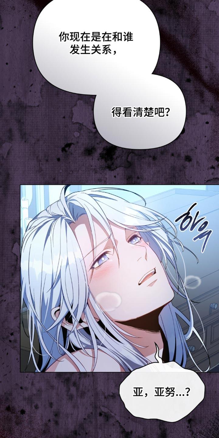 转世白月光 - 第80章：【第二季】和我一起离开 - 第2张图