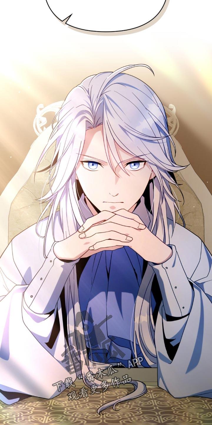 转世白月光 - 第80章：【第二季】和我一起离开 - 第30张图