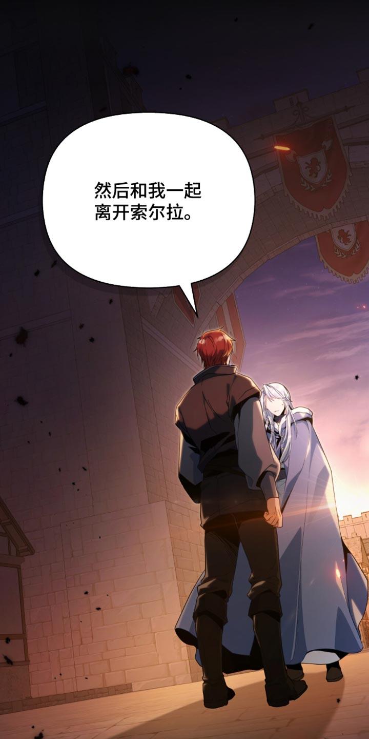 转世白月光 - 第80章：【第二季】和我一起离开 - 第32张图