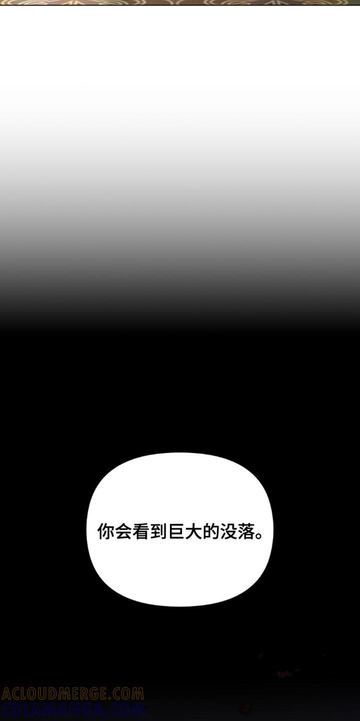 转世白月光 - 第80章：【第二季】和我一起离开 - 第31张图