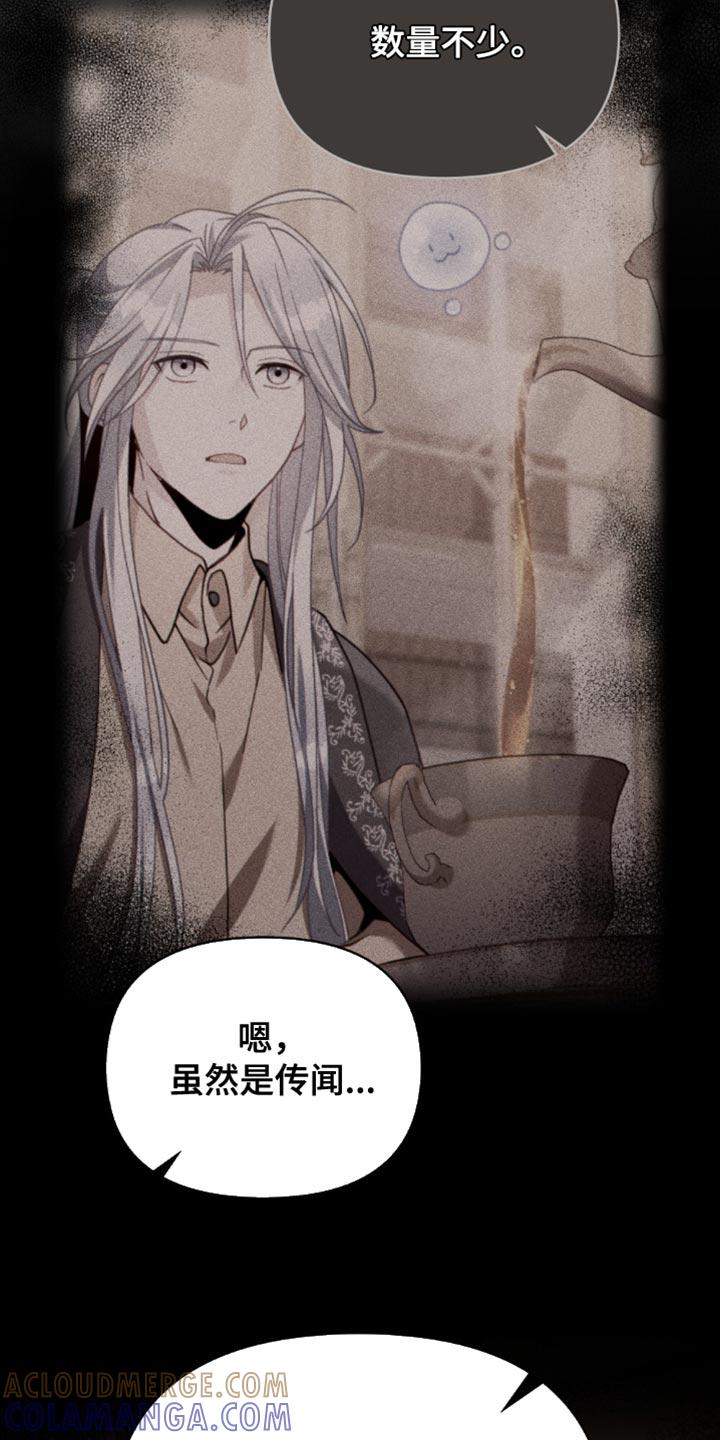 转世白月光 - 第80章：【第二季】和我一起离开 - 第25张图