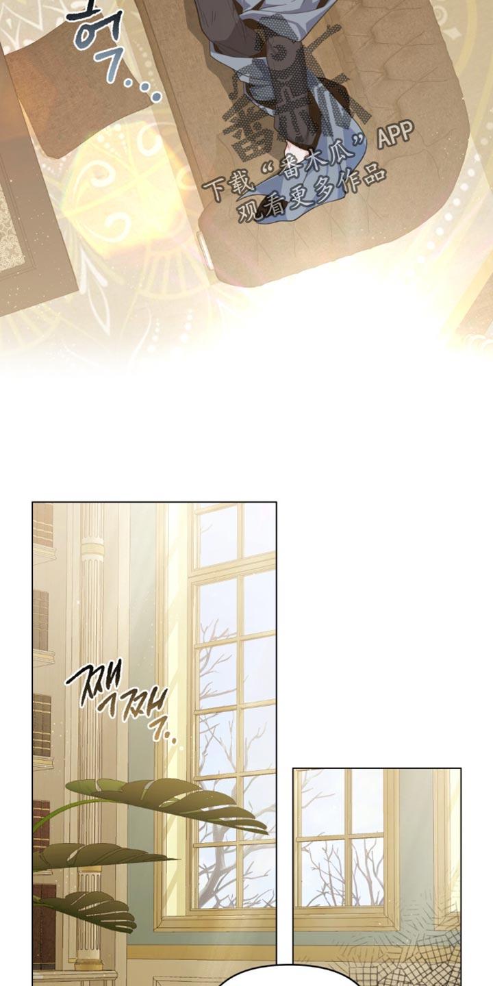 转世白月光 - 第80章：【第二季】和我一起离开 - 第8张图