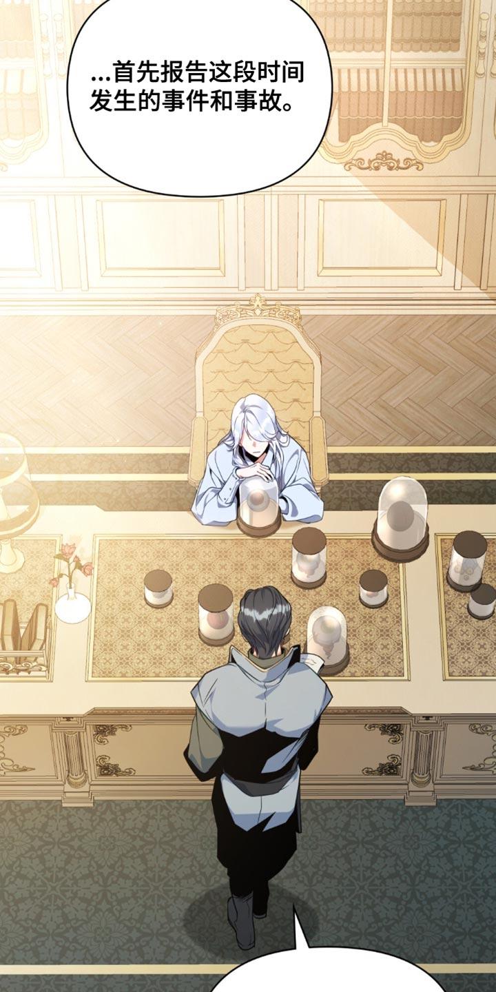 转世白月光 - 第80章：【第二季】和我一起离开 - 第10张图