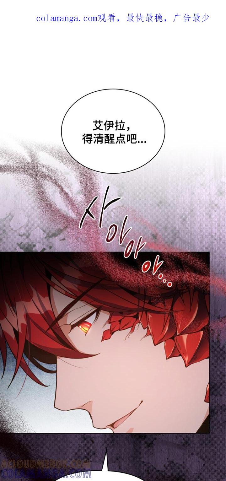 转世白月光 - 第80章：【第二季】和我一起离开 - 第1张图