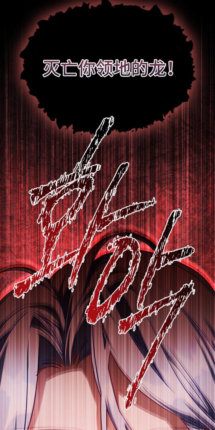 转世白月光 - 第80章：【第二季】和我一起离开 - 第6张图