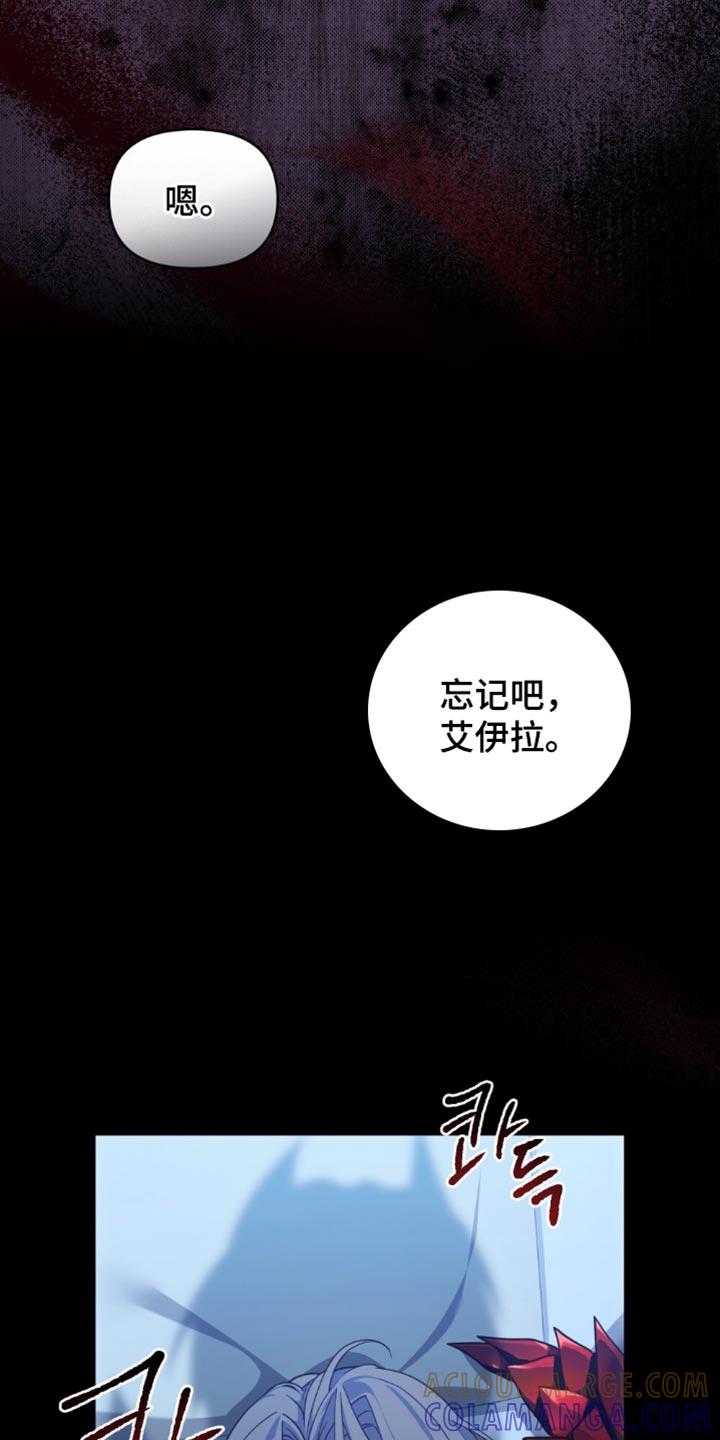 转世白月光 - 第80章：【第二季】和我一起离开 - 第3张图