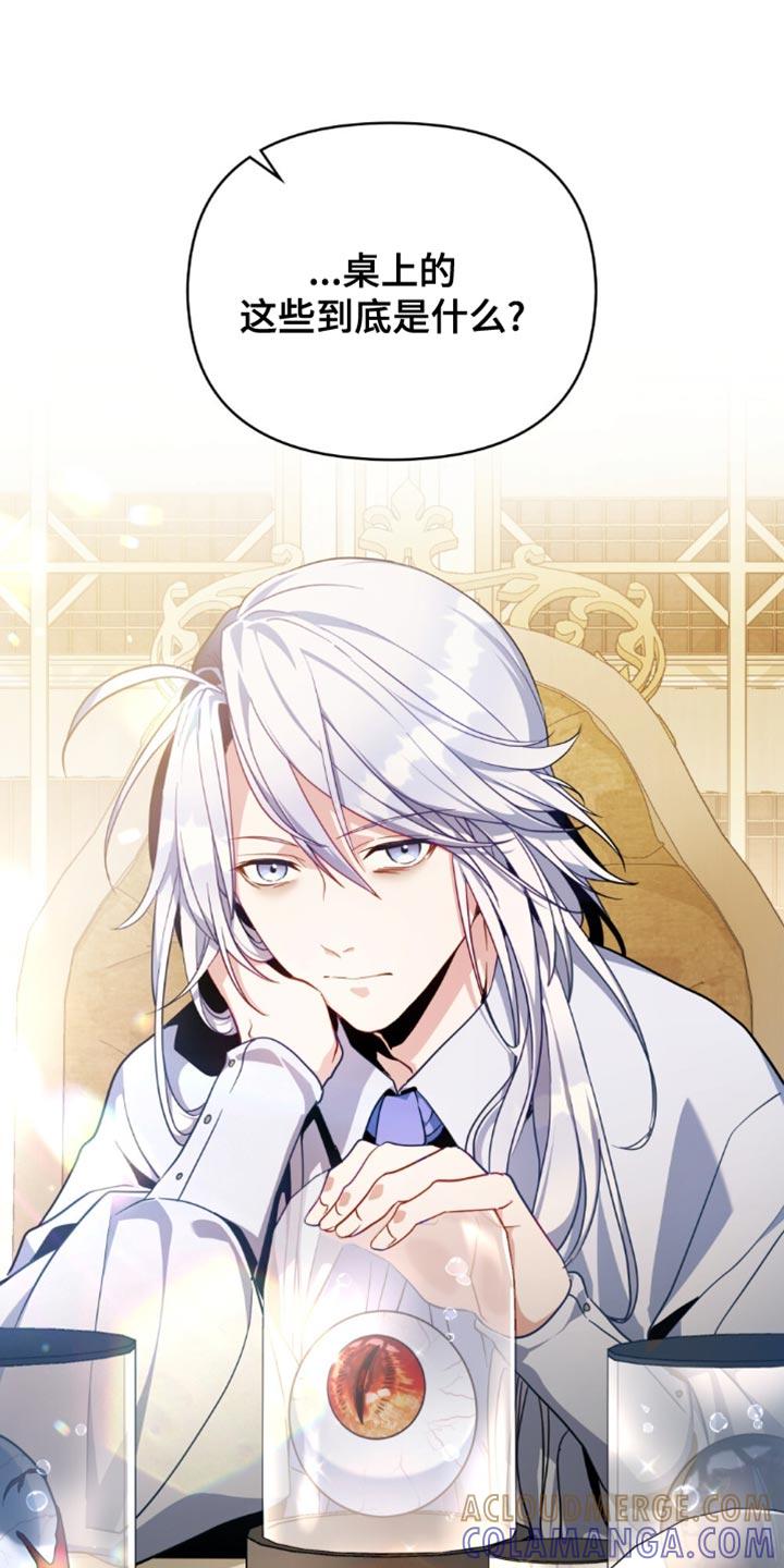 转世白月光 - 第80章：【第二季】和我一起离开 - 第15张图