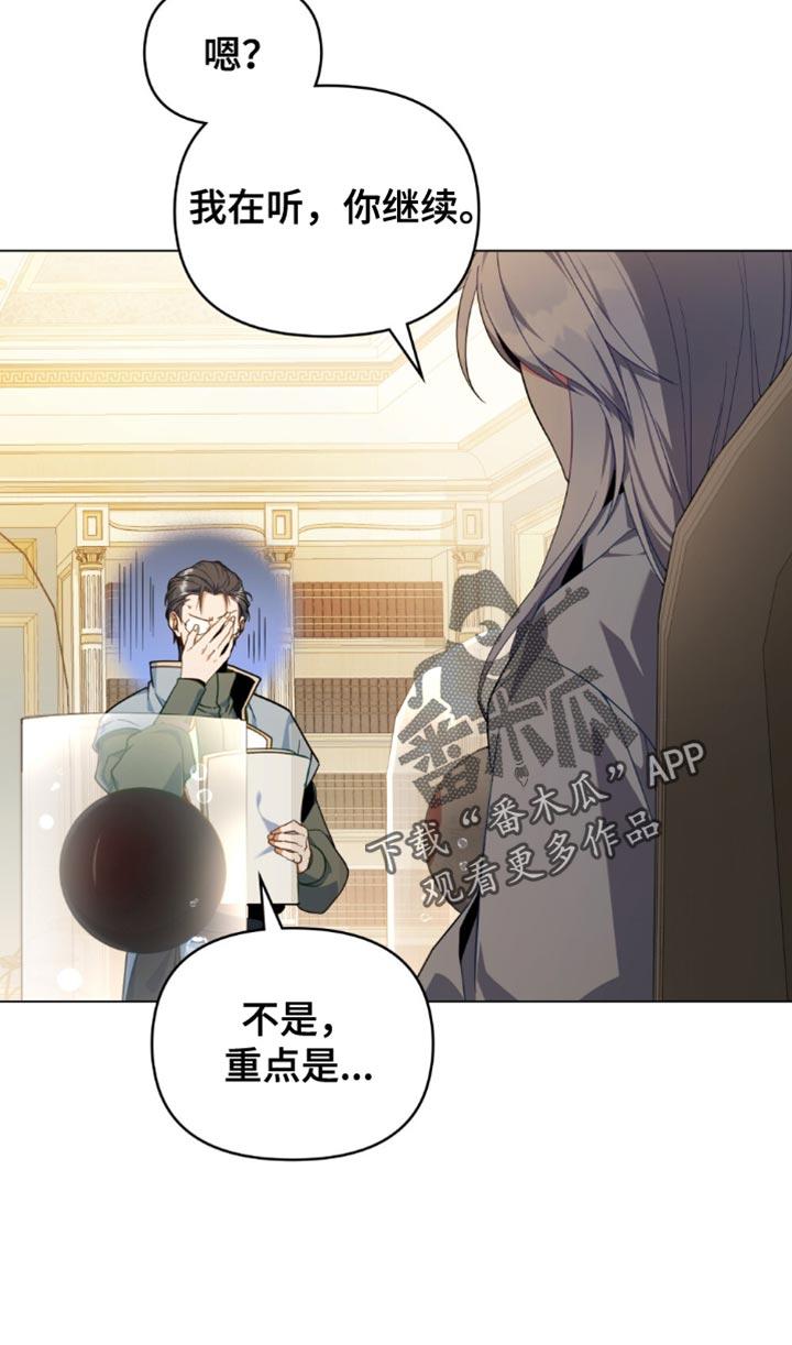 转世白月光 - 第80章：【第二季】和我一起离开 - 第14张图