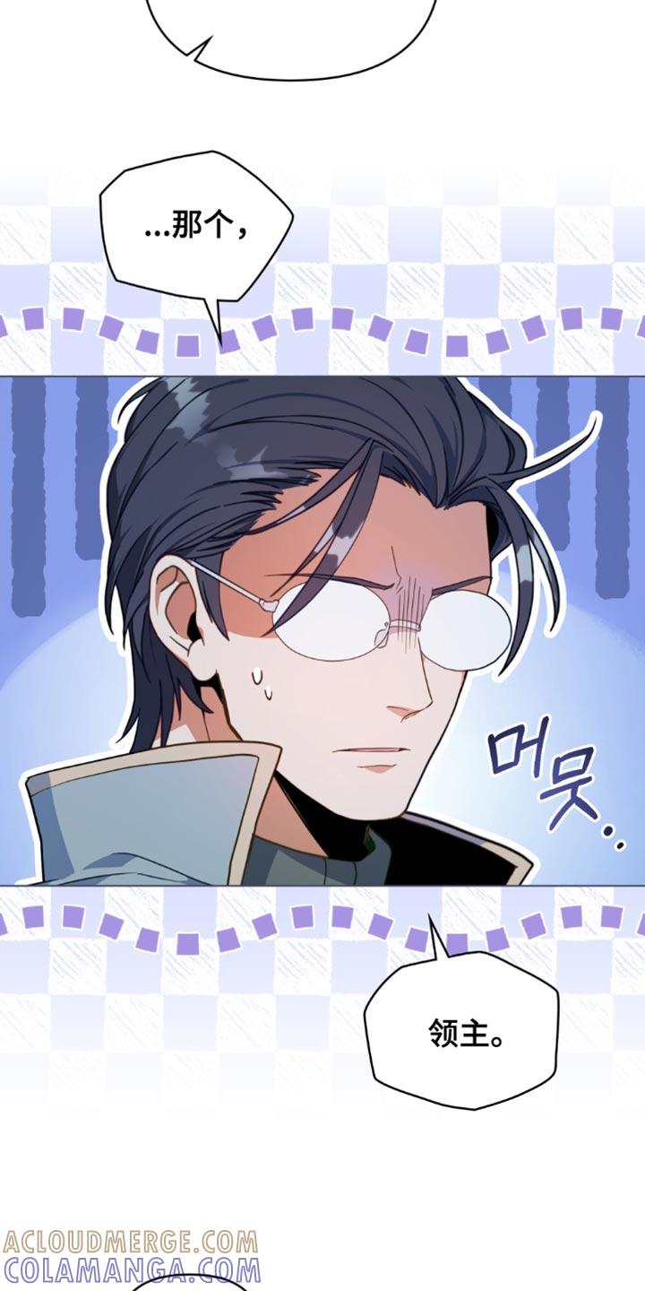 转世白月光 - 第80章：【第二季】和我一起离开 - 第13张图