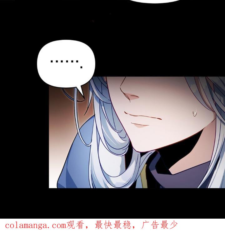 转世白月光 - 第80章：【第二季】和我一起离开 - 第34张图