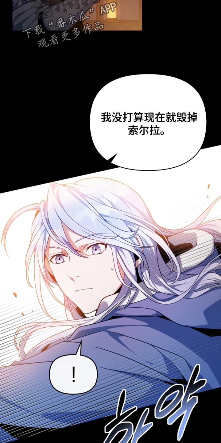 转世白月光 - 第81章：【第二季】好感度 - 第14张图