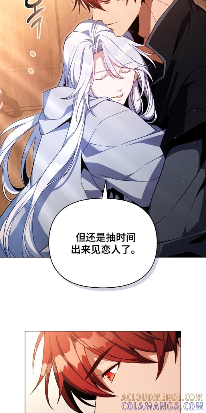 转世白月光 - 第81章：【第二季】好感度 - 第27张图