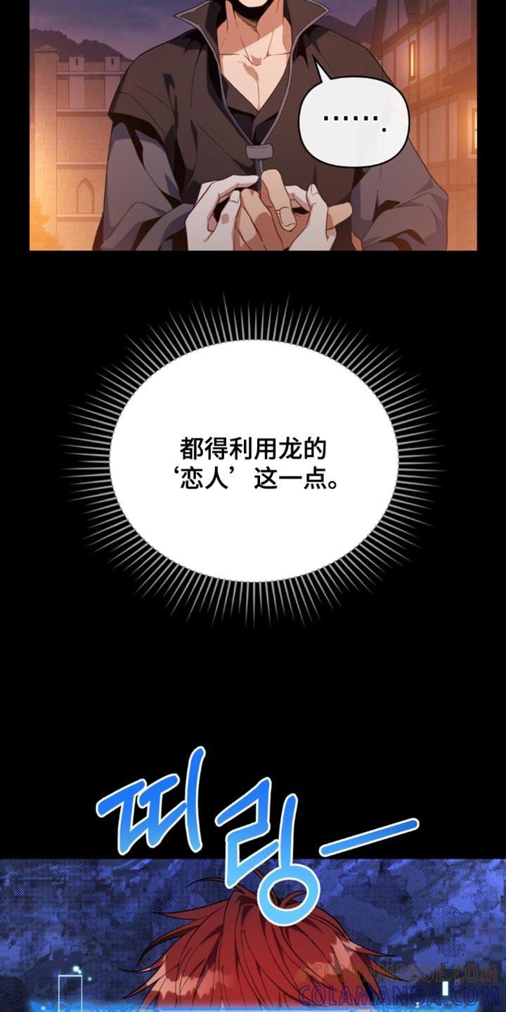 转世白月光 - 第81章：【第二季】好感度 - 第11张图