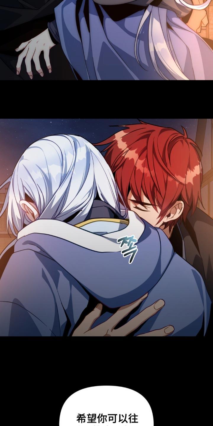 转世白月光 - 第81章：【第二季】好感度 - 第16张图