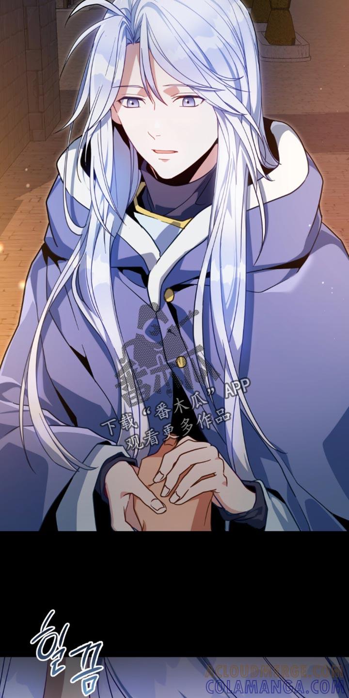 转世白月光 - 第81章：【第二季】好感度 - 第9张图