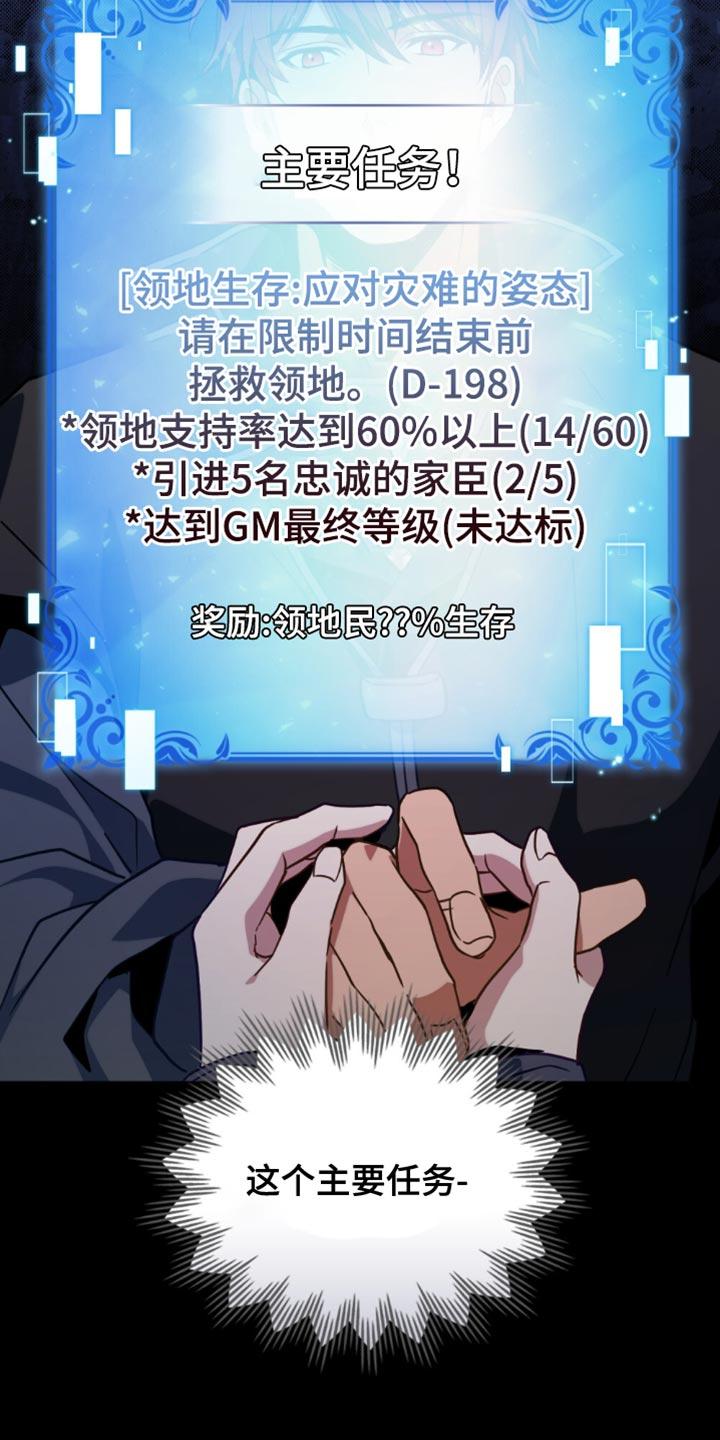 转世白月光 - 第81章：【第二季】好感度 - 第12张图