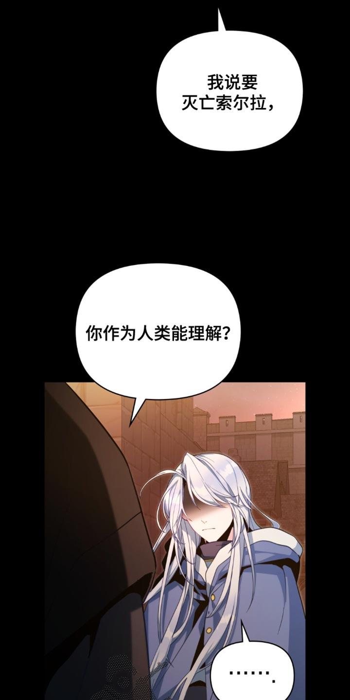 转世白月光 - 第81章：【第二季】好感度 - 第4张图