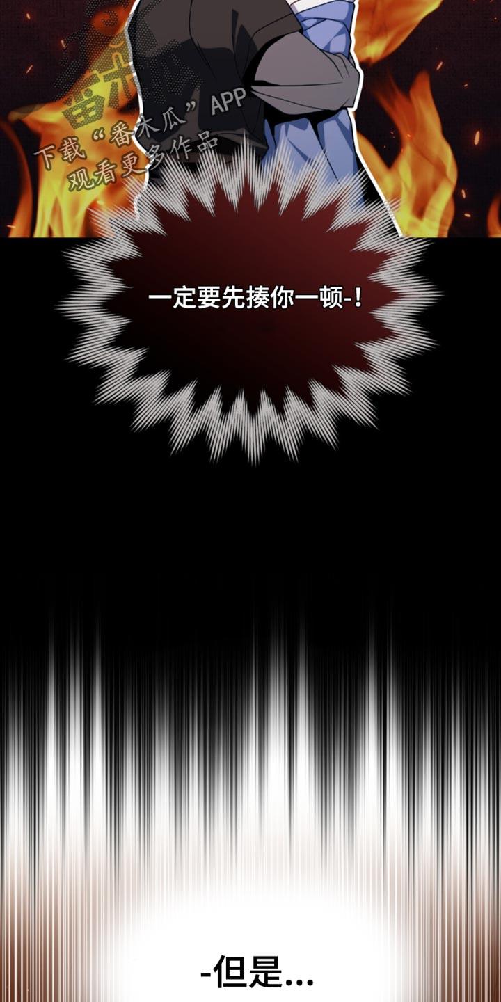 转世白月光 - 第81章：【第二季】好感度 - 第20张图