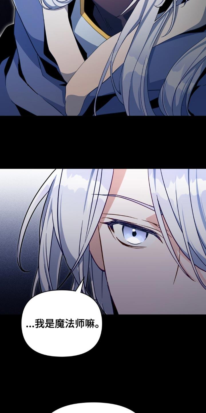 转世白月光 - 第81章：【第二季】好感度 - 第6张图