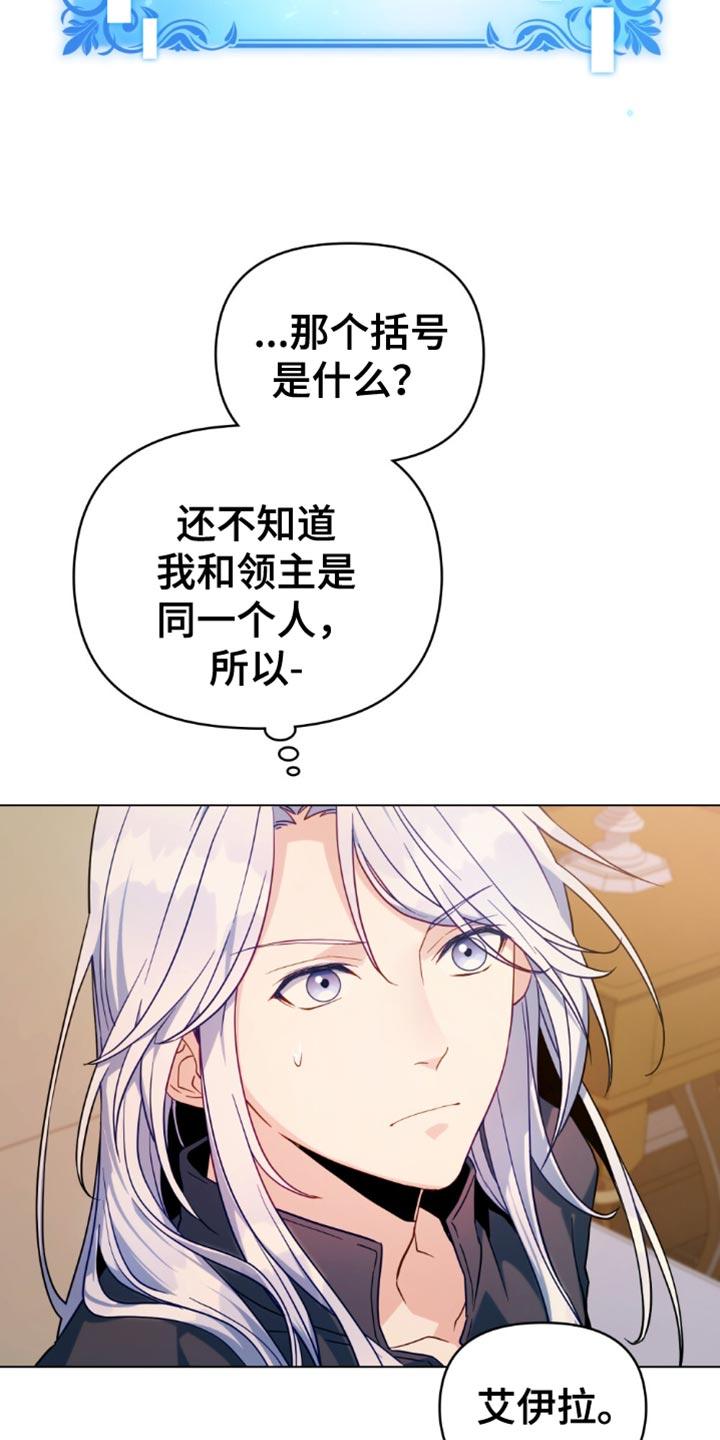 转世白月光 - 第82章：【第二季】聊到什么时候 - 第16张图