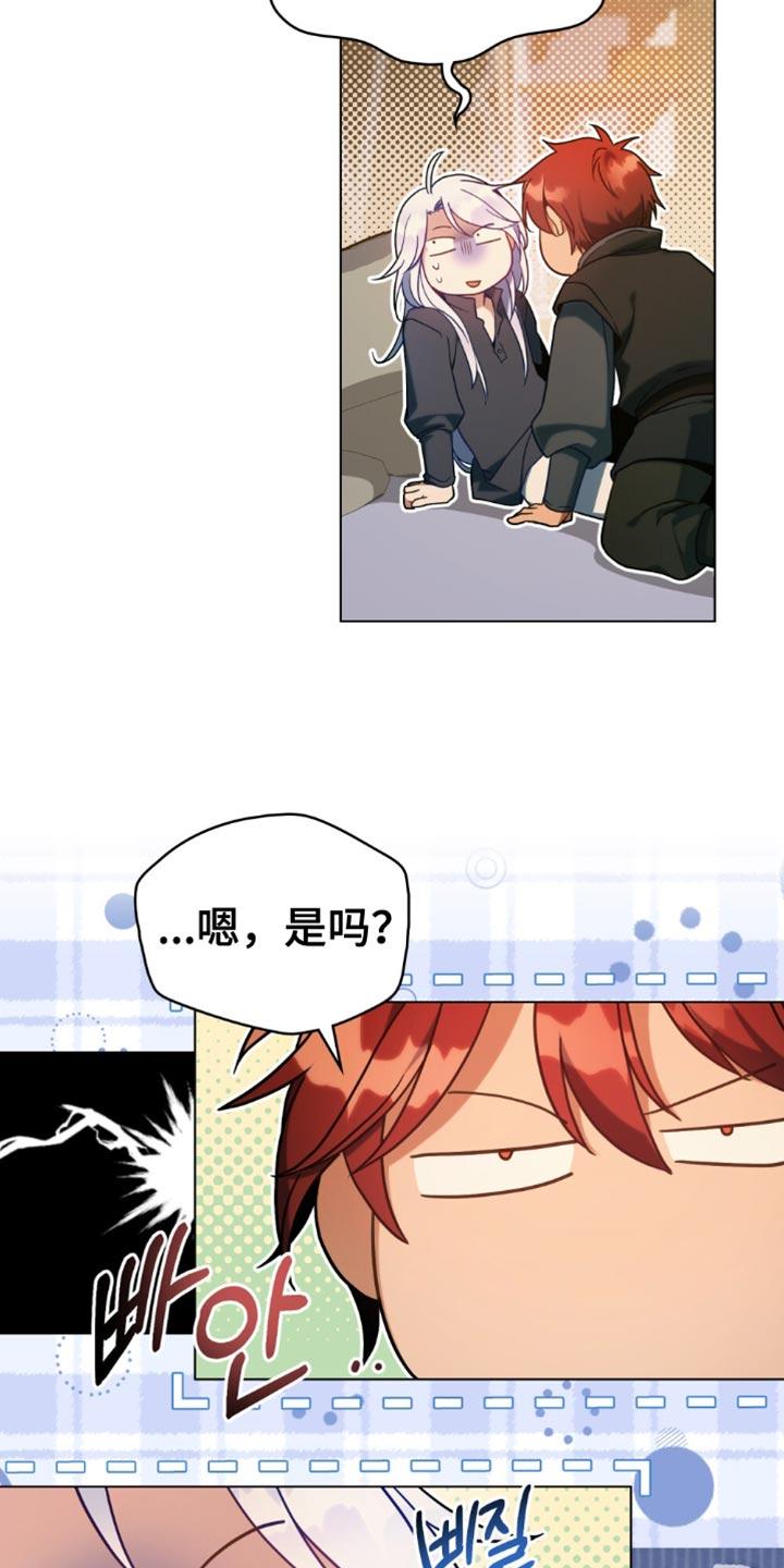 转世白月光 - 第82章：【第二季】聊到什么时候 - 第12张图