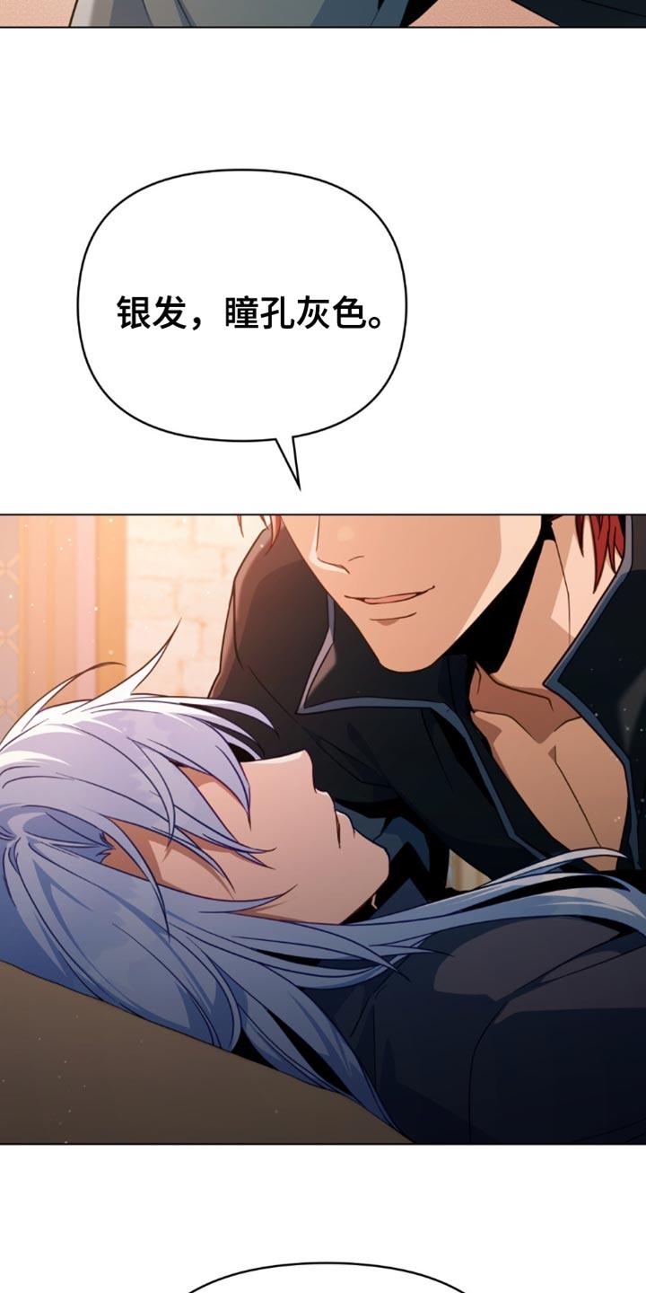 转世白月光 - 第82章：【第二季】聊到什么时候 - 第6张图