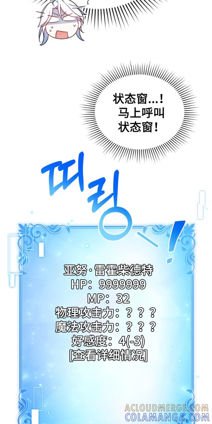 转世白月光 - 第82章：【第二季】聊到什么时候 - 第15张图