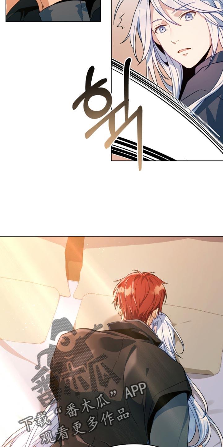 转世白月光 - 第82章：【第二季】聊到什么时候 - 第4张图