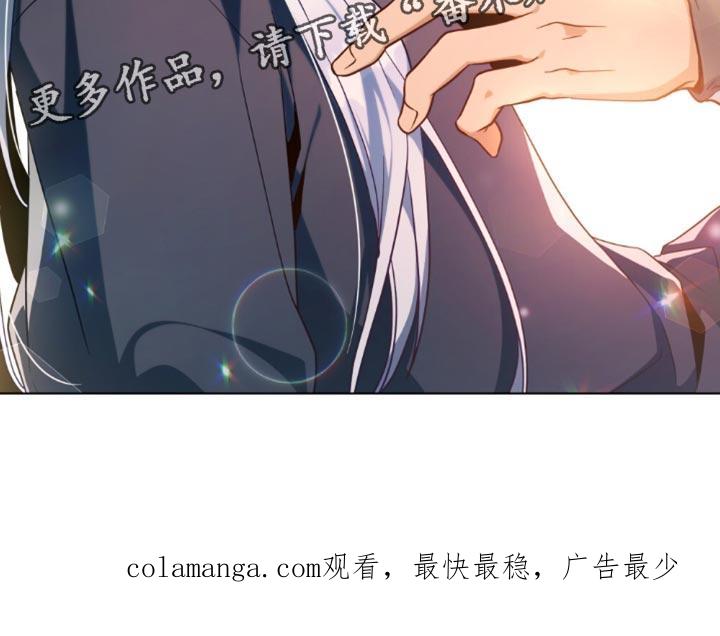 转世白月光 - 第82章：【第二季】聊到什么时候 - 第18张图