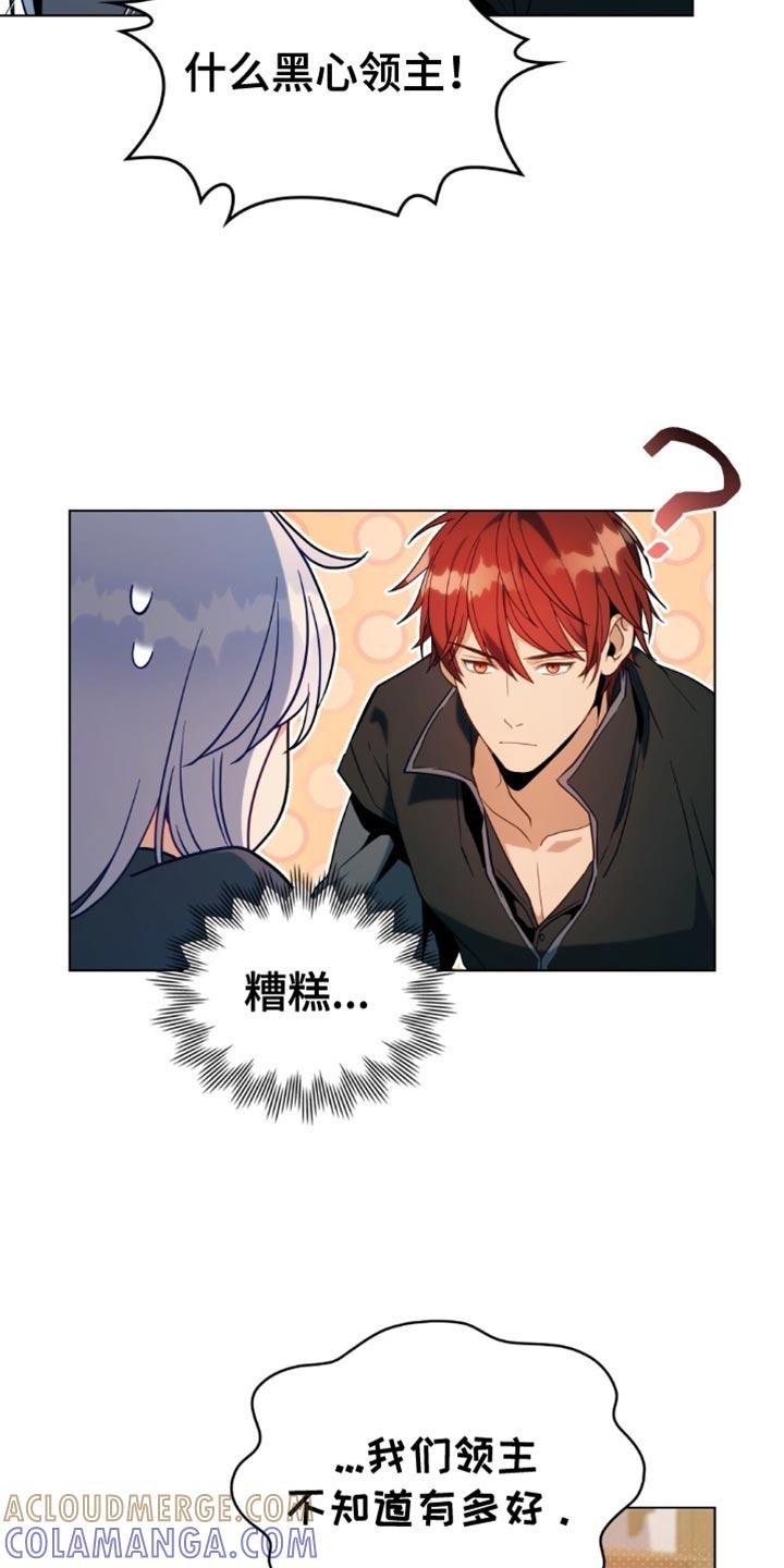 转世白月光 - 第82章：【第二季】聊到什么时候 - 第11张图