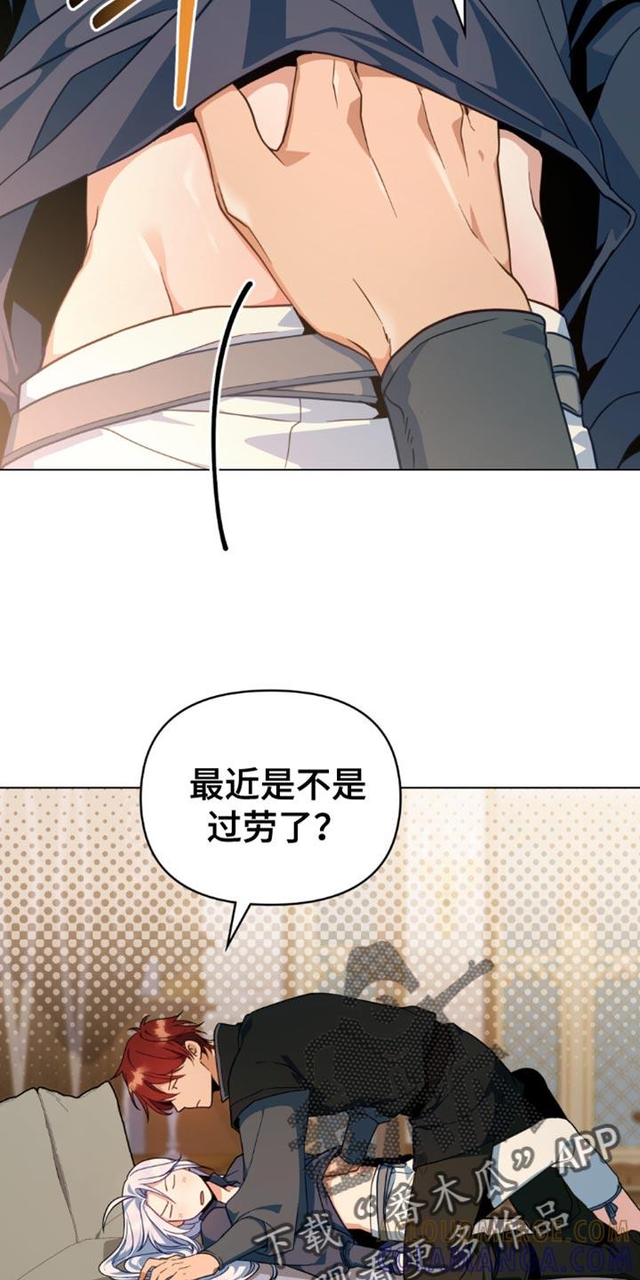 转世白月光 - 第82章：【第二季】聊到什么时候 - 第9张图