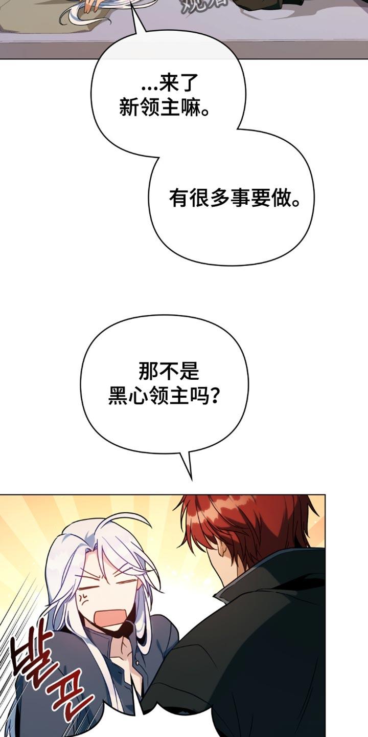 转世白月光 - 第82章：【第二季】聊到什么时候 - 第10张图