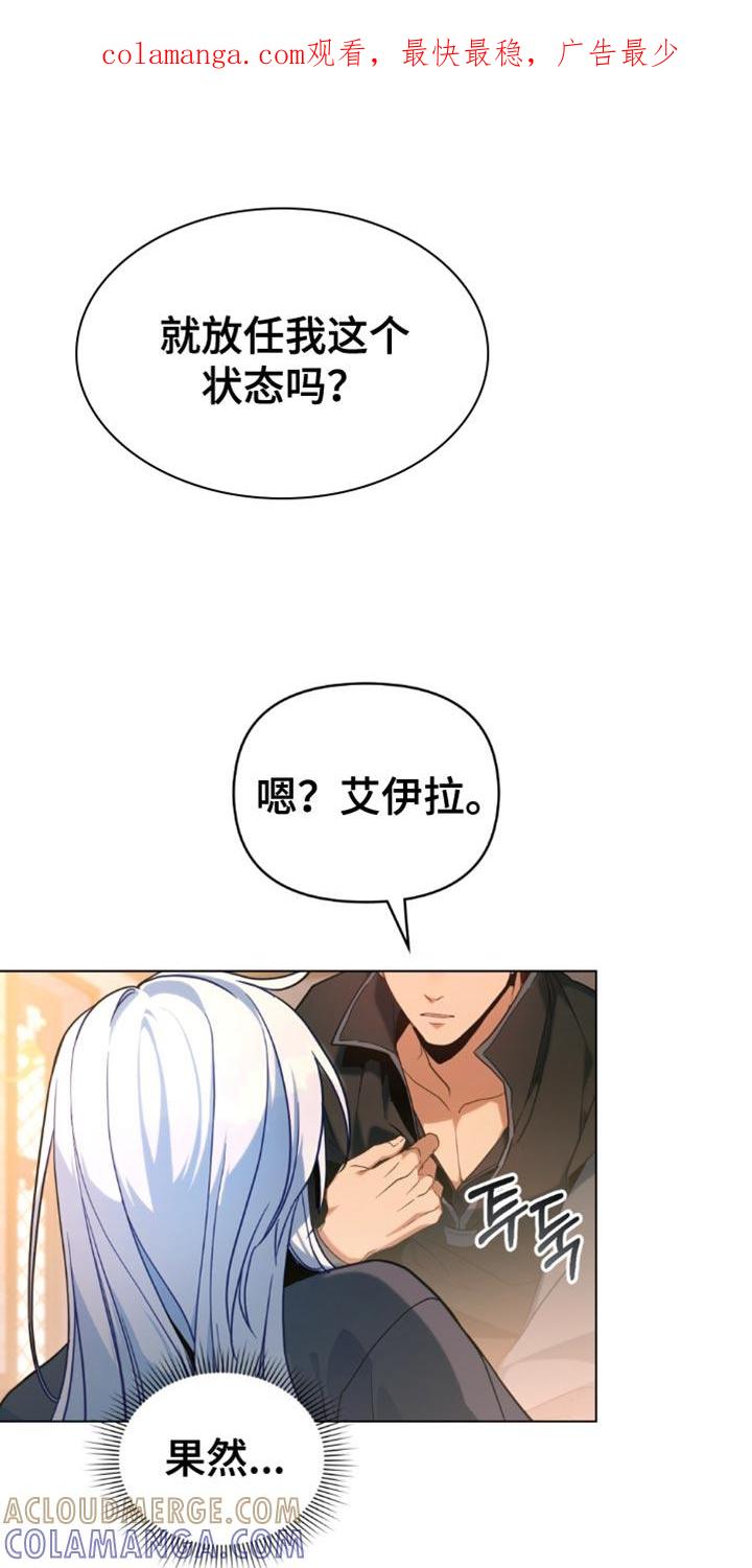 转世白月光 - 第83章：【第二季】无时无刻 - 第1张图