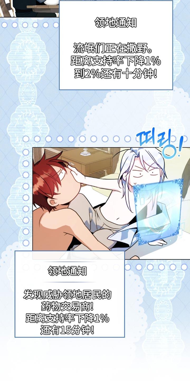 转世白月光 - 第83章：【第二季】无时无刻 - 第14张图