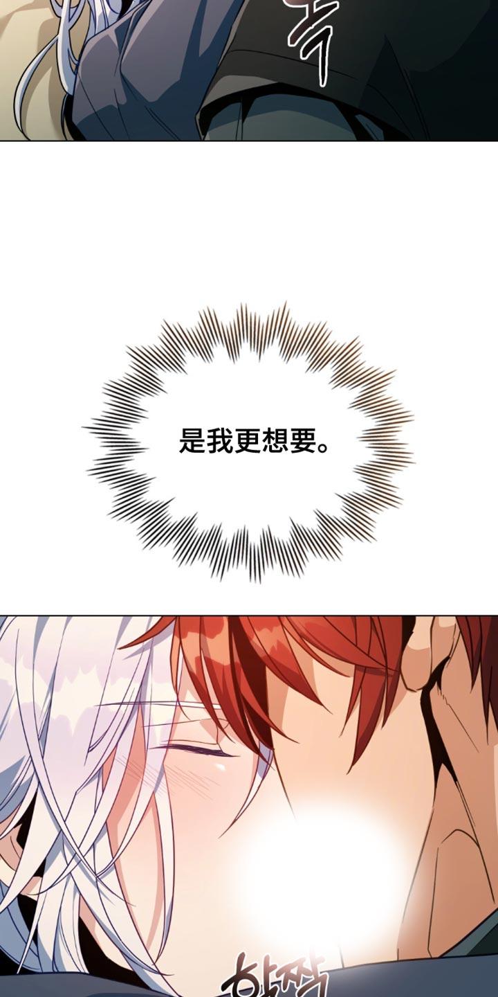 转世白月光 - 第83章：【第二季】无时无刻 - 第4张图