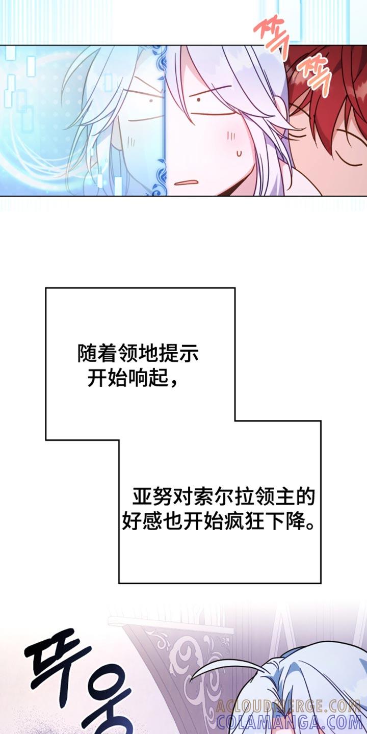 转世白月光 - 第83章：【第二季】无时无刻 - 第17张图