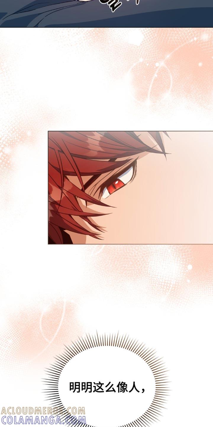 转世白月光 - 第83章：【第二季】无时无刻 - 第5张图