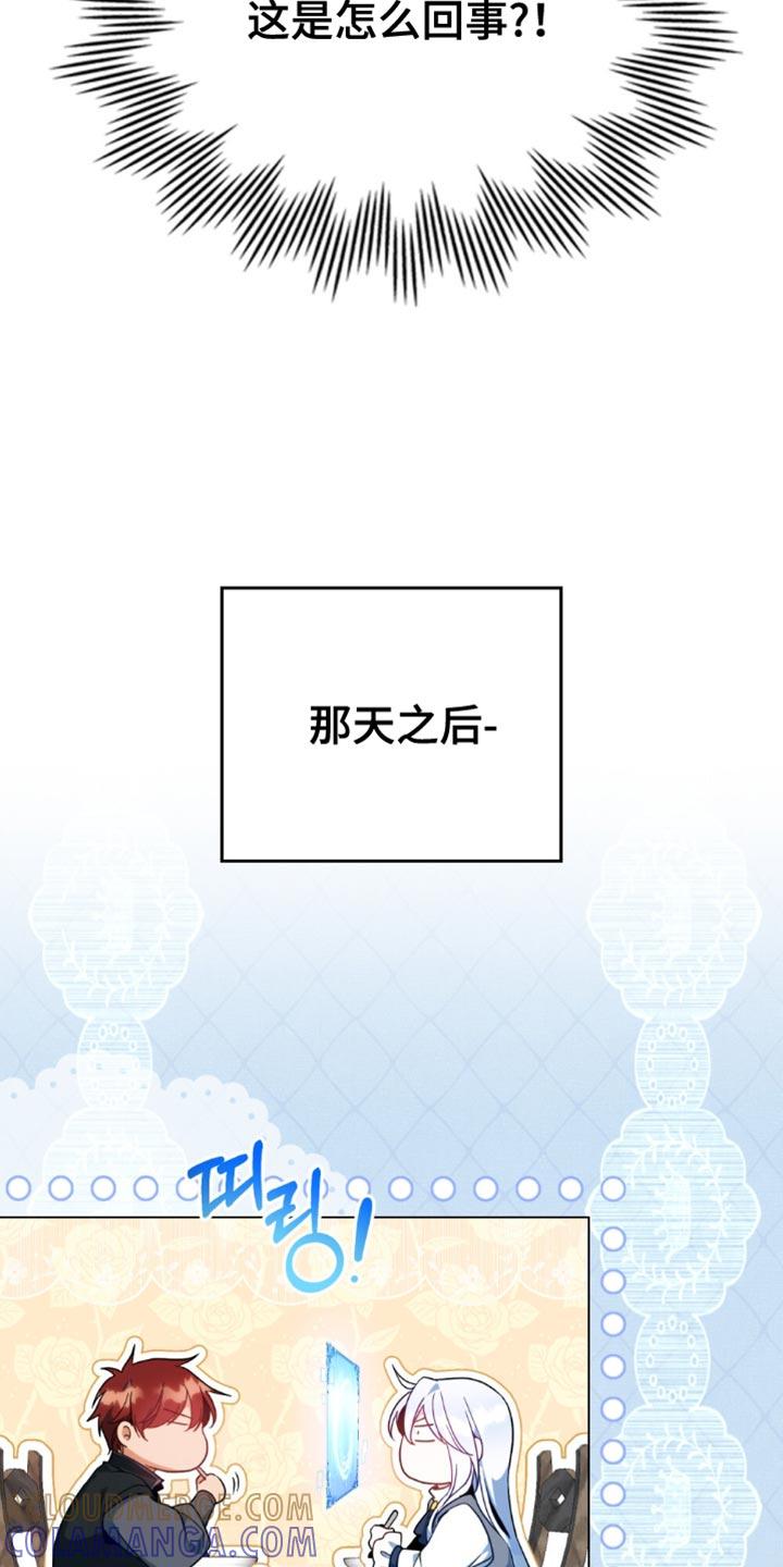 转世白月光 - 第83章：【第二季】无时无刻 - 第13张图