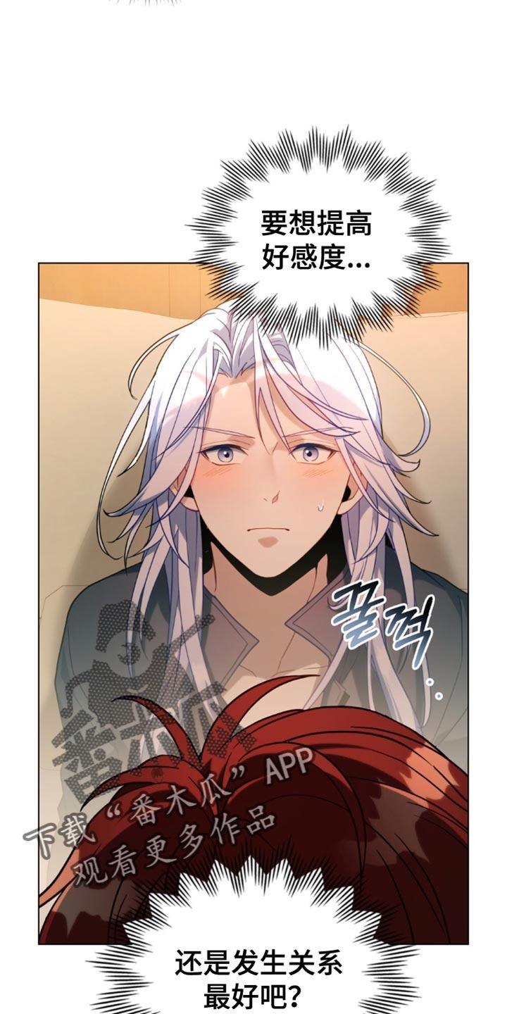 转世白月光 - 第83章：【第二季】无时无刻 - 第2张图