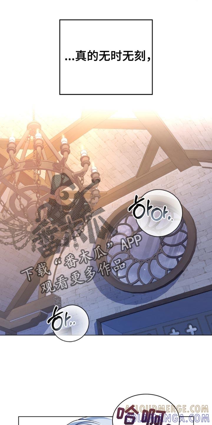 转世白月光 - 第83章：【第二季】无时无刻 - 第15张图