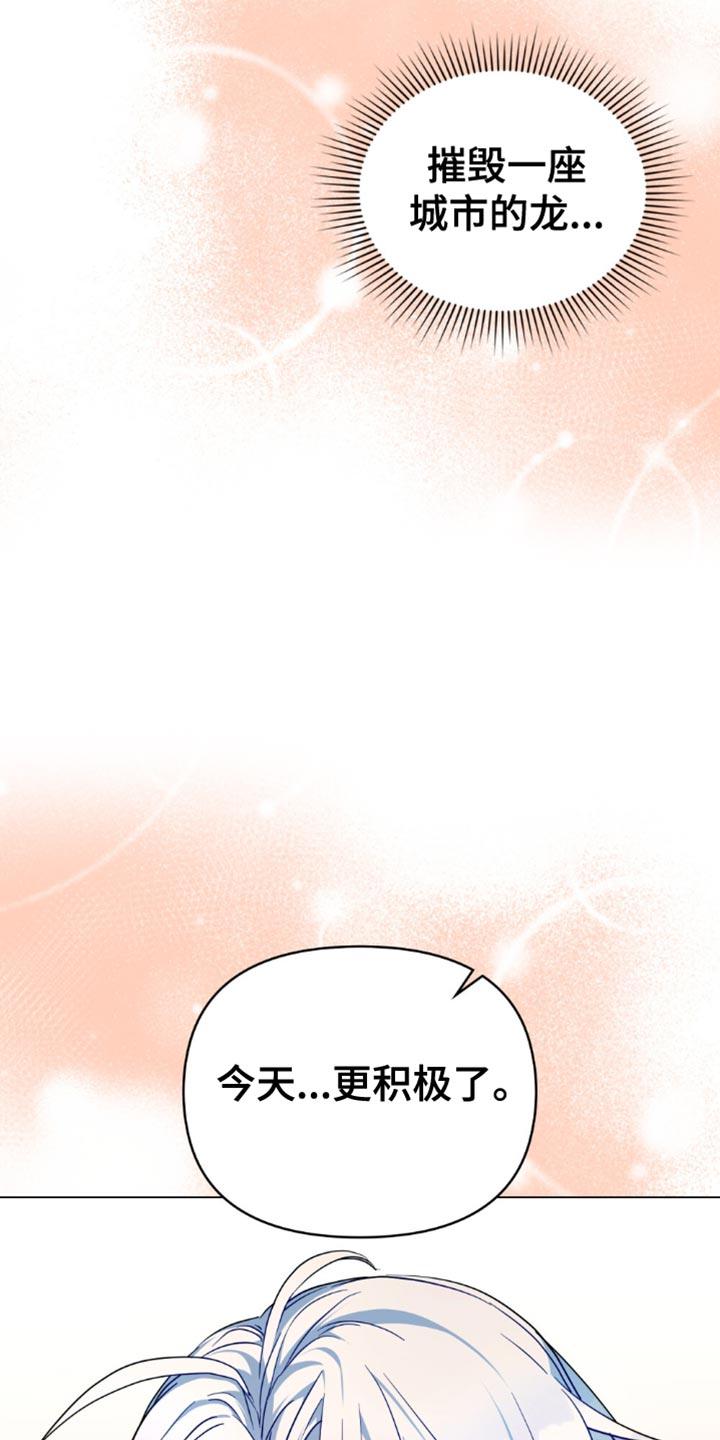 转世白月光 - 第83章：【第二季】无时无刻 - 第8张图