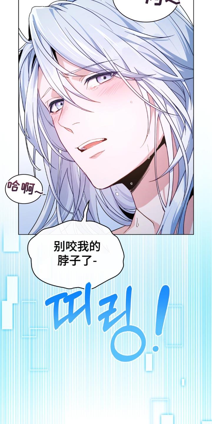 转世白月光 - 第83章：【第二季】无时无刻 - 第16张图