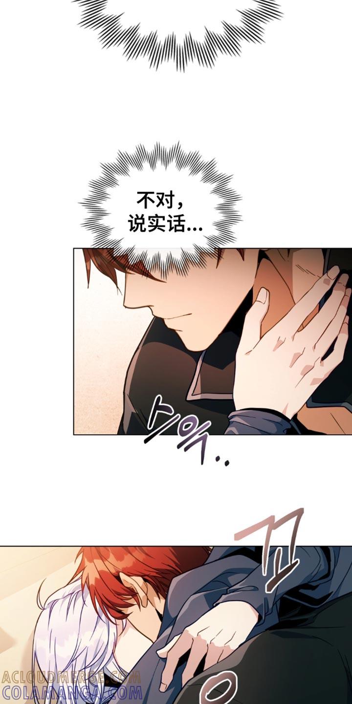 转世白月光 - 第83章：【第二季】无时无刻 - 第3张图