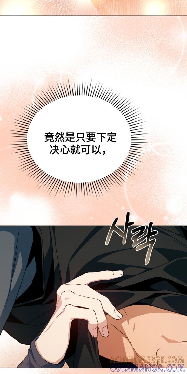 转世白月光 - 第83章：【第二季】无时无刻 - 第7张图