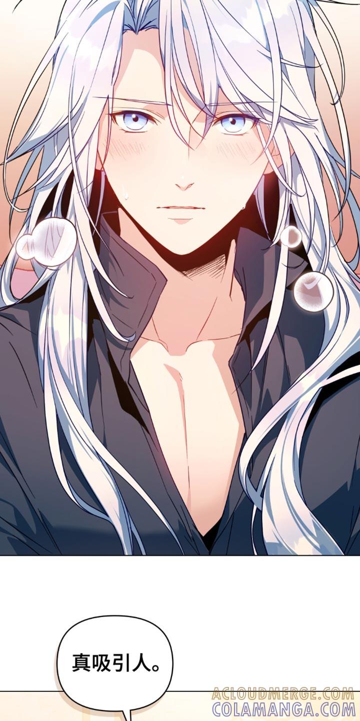 转世白月光 - 第83章：【第二季】无时无刻 - 第9张图