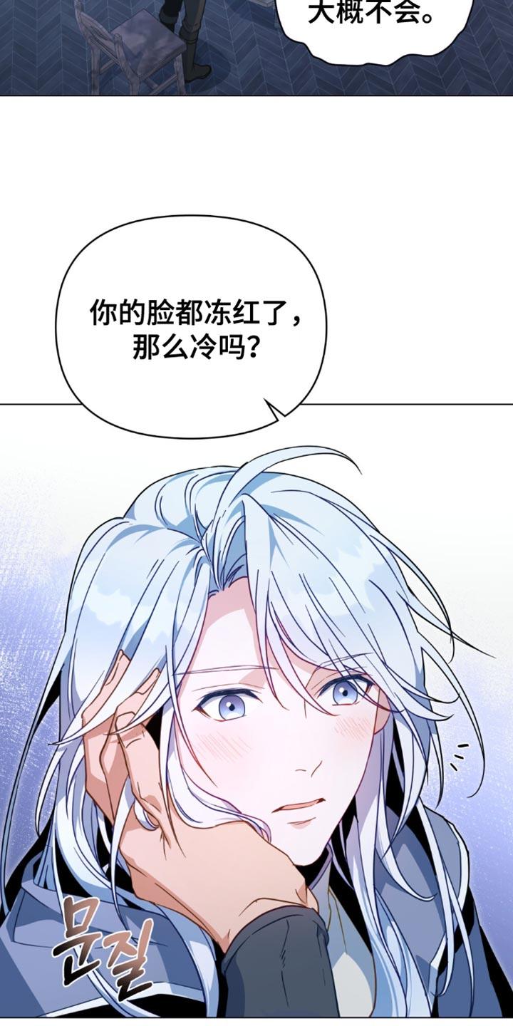 转世白月光 - 第84章：【第二季】说实话比较好 - 第8张图