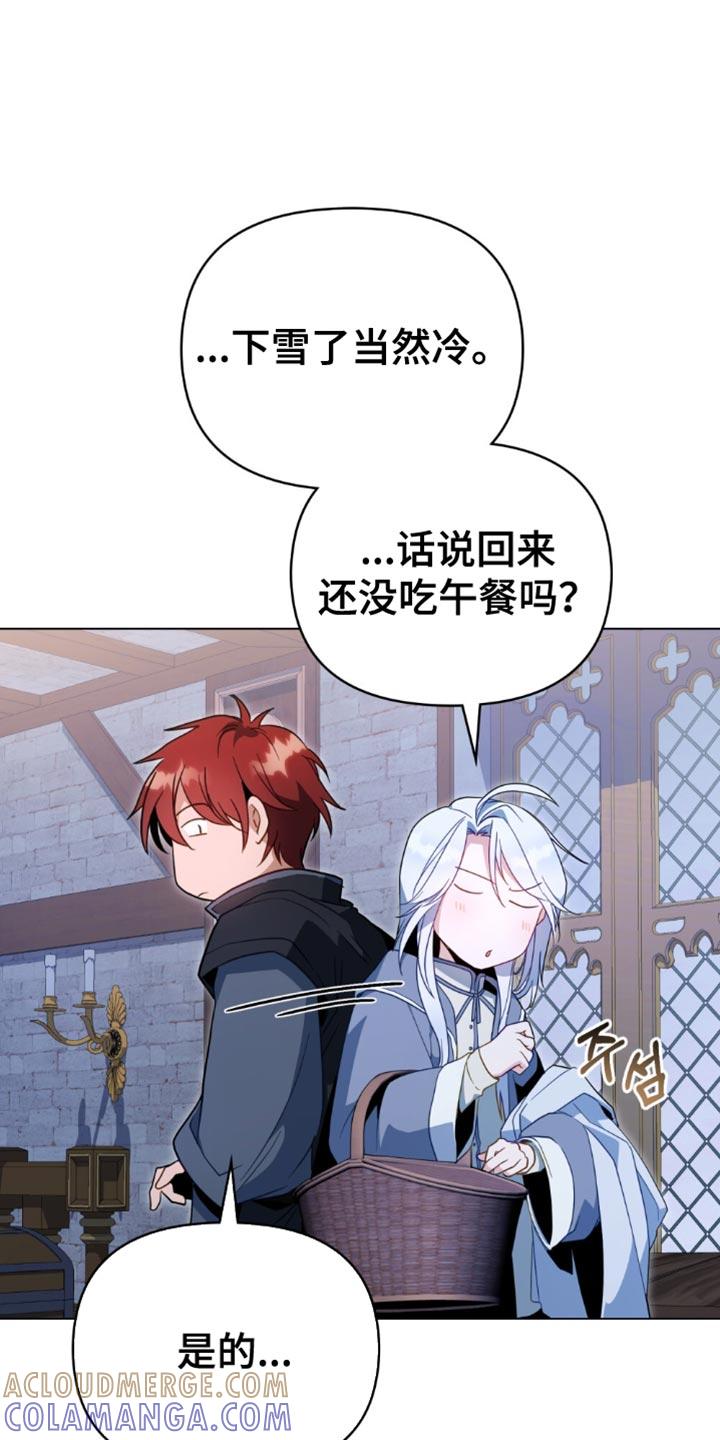 转世白月光 - 第84章：【第二季】说实话比较好 - 第9张图