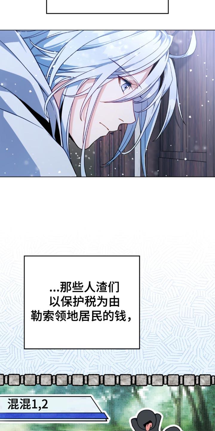 转世白月光 - 第84章：【第二季】说实话比较好 - 第2张图