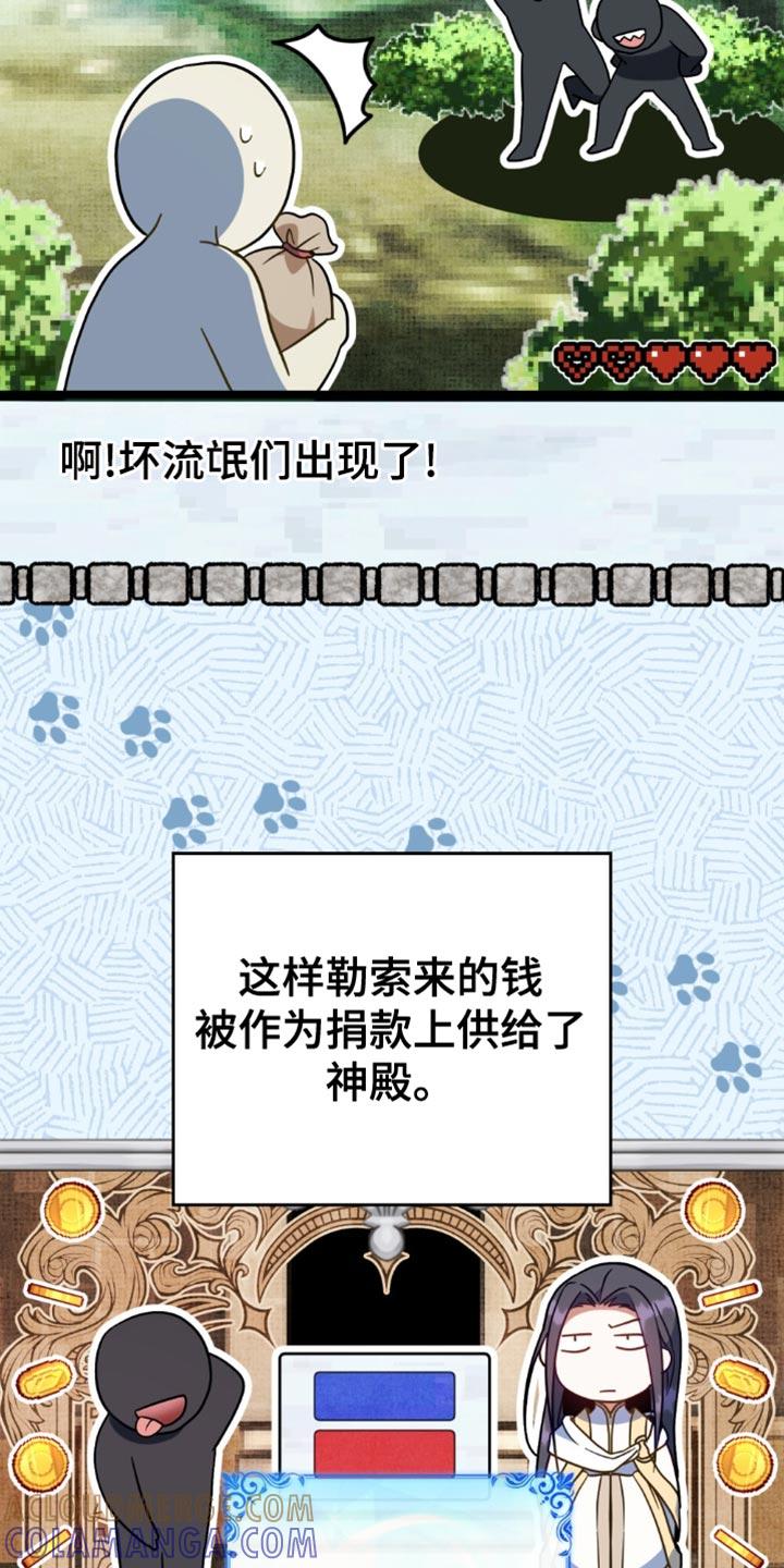 转世白月光 - 第84章：【第二季】说实话比较好 - 第3张图