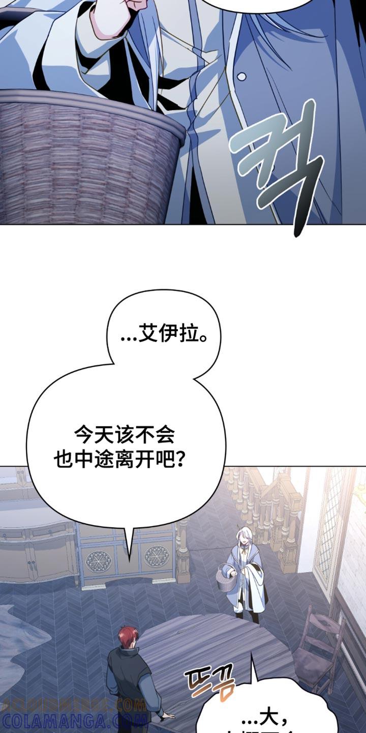 转世白月光 - 第84章：【第二季】说实话比较好 - 第7张图